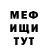 Меф мяу мяу Rami Kafarov