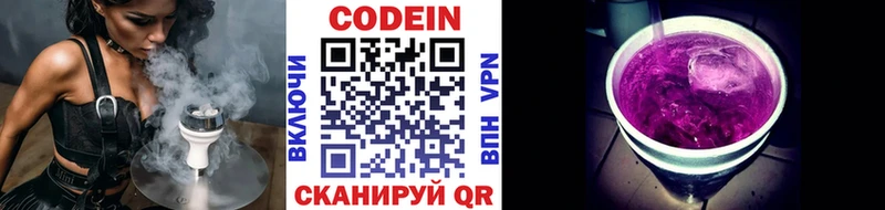 blacksprut зеркало  Балахна  Кодеин напиток Lean (лин)  где купить наркоту 