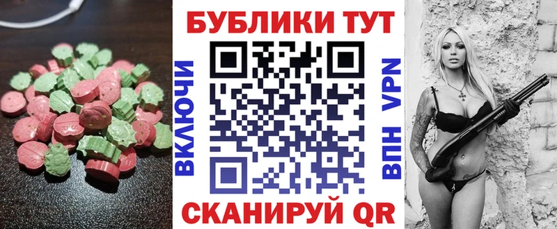 Экстази 280 MDMA  где найти наркотики  Балахна 
