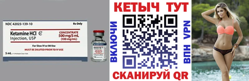 Кетамин ketamine  Балахна 